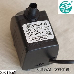 森玛龙工业冷风机配件抽水泵环保空调水冷空调供潜水泵 30W