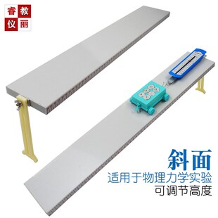 斜面小車摩擦力演示實心木質(zhì)可調(diào)節(jié)坡度物理力學實驗器材教學儀器