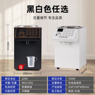吉之梅新款果糖机商用奶茶店设备全自动果粉机小型糖浆定量机