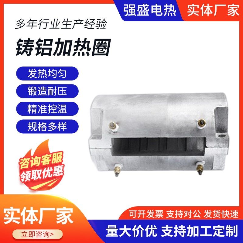 铸铝加热圈 风槽发热圈 风冷却加热器水冷铸铝发热片加热瓦可定制,五金/工具,电热圈/片/盘/板,淘宝优惠券,粉丝福利购,淘宝优惠卷