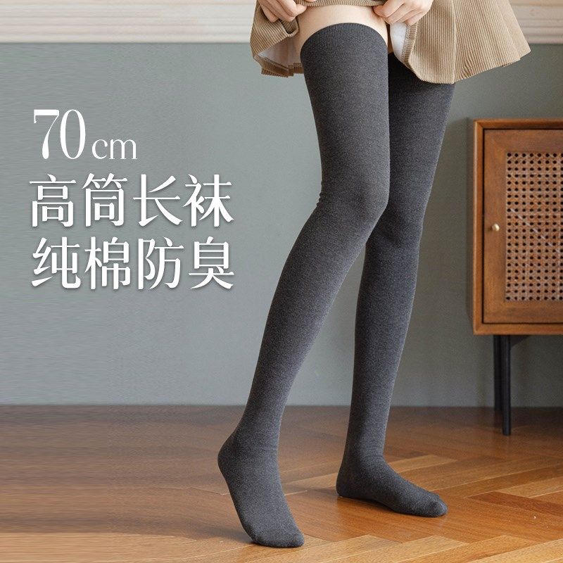长筒袜子女过膝盖春秋款高筒袜防下滑秋冬季黑色大腿护膝全棉,女士内衣/男士内衣/家居服,长筒袜,淘宝优惠券,粉丝福利购,淘宝优惠卷