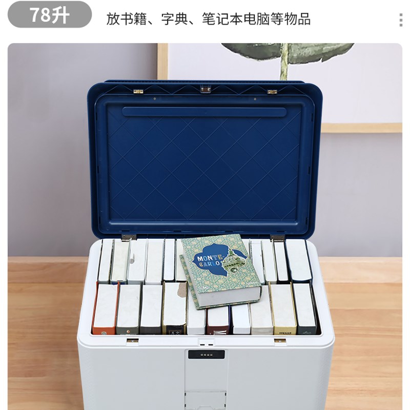收纳箱带锁密码车载后备140升特大号容量塑料储物箱32L文件证整理
