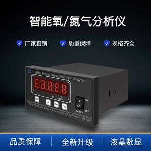 昶艾P860气体氮气氧气浓度检测仪微量氧含量纯度多功能探测分析仪
