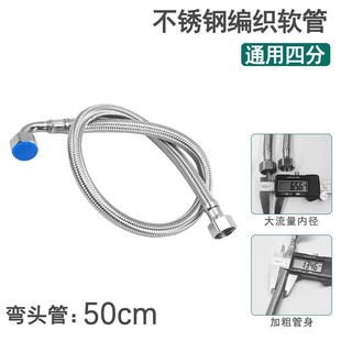 4分304不锈钢软管带弯头进w水管马桶热水器角阀龙头连接管加粗加