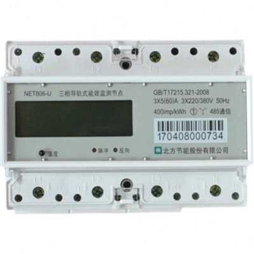 新相四三相多功能电力仪表电能表电三电压电流功率液晶品线导轨式