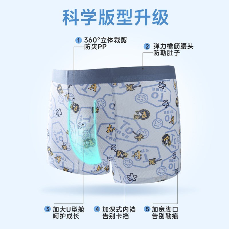 【果冻感亲肤】男童内裤薄款冰丝大童青少年四角裤大码夏装底裤