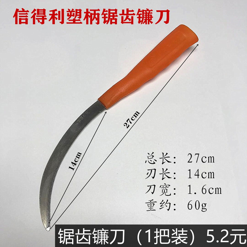 现货信得利不锈钢小镰o刀 小锯镰 带齿割草割韭菜刀农用除草镰禾