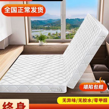 喜盈门榻榻米牀垫定制定做任意尺寸垫子可摺叠订制椰棕乳胶儿童家