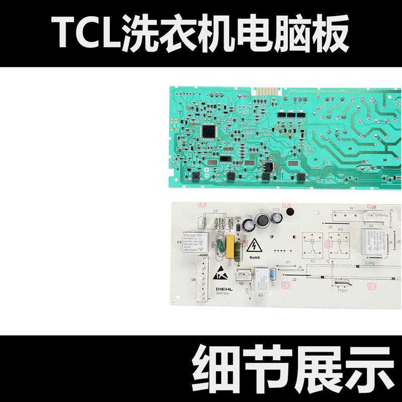 速发适用TCL滚筒洗衣机电脑板XQG90-P300B专用号3104010108全自动