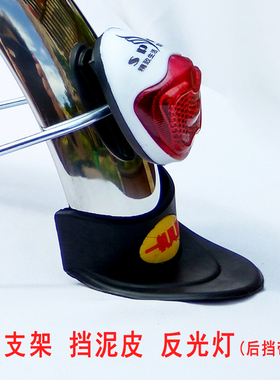 电动车挡泥板18 22x2.125 20X1.75锂电自行车2.25-17载重王后泥瓦