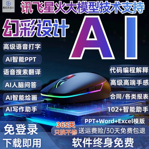 2024新款办公AI人工智能鼠标ppt语音声控打字无线蓝牙充电通键盘