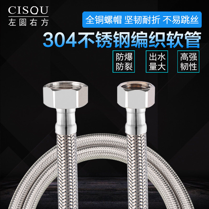 304不锈钢6分转4分内外丝编织软管马桶热水器洗碗机延长进水软管