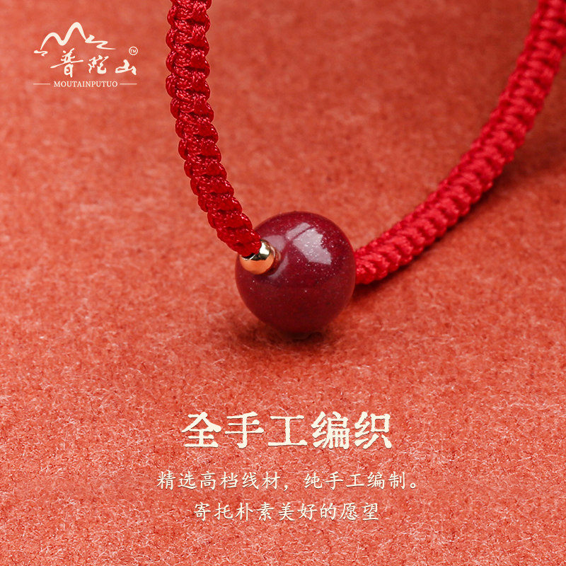 现货普陀山朱砂红绳手錬女紫金砂手工编织本命年红手X绳男红色手