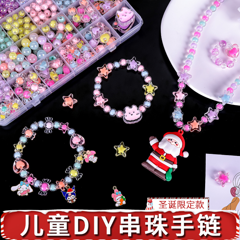 儿童串珠diy制l作材料包生日礼物项链手链穿珠子女孩手工益智玩具