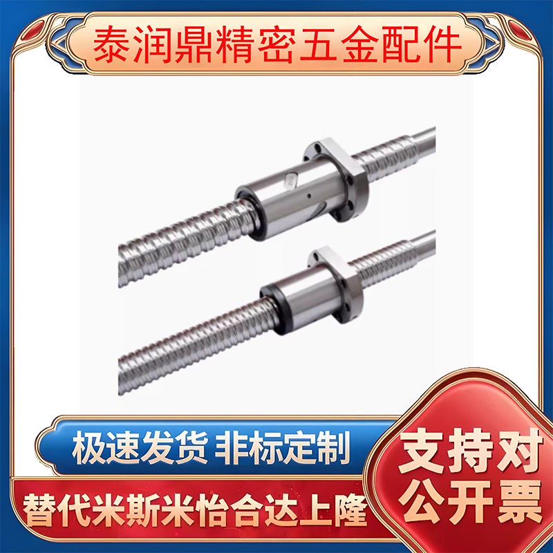 滚珠丝杆套装BSX BSS BSSE0601 1004 1202 1210 1505 2010 2520