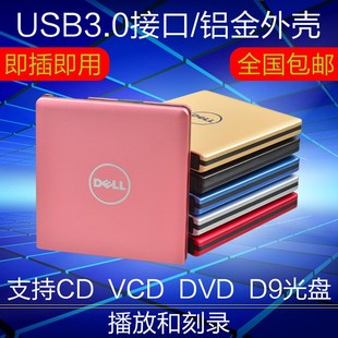 外接CD 戴尔外置移动3.0USB光驱 DVD刻录机 台式 机笔记本电脑通用