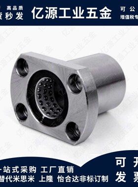 替代LBHR/LBHC法兰滚珠衬套LBHRW/LBHSW/LBHCW8 10 12 16 20/6