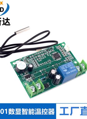 面板安装数d显智能温控器 温度控制器-50~110度 精度0.1
