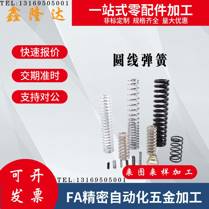 圆线弹簧UM/UR/UV/UY/UF/UHWY3-10/4-25/5-20/5-6-10/40/8/13/16