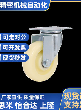 怡合达脚轮E-CJS01/CJF01/CJF02-D63/D75/D100/D125-PD万向刹车轮