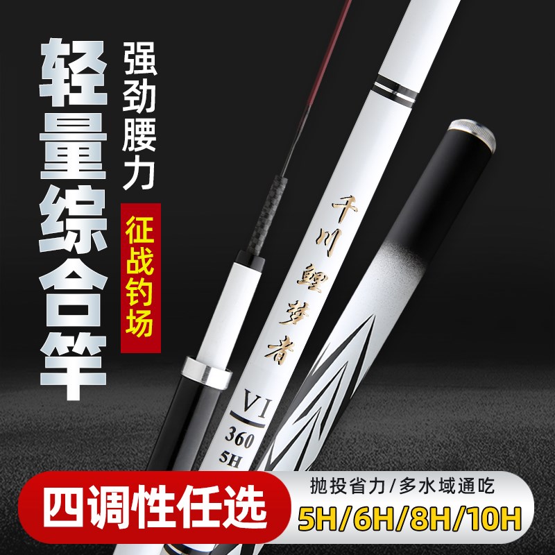 千川鲤梦者鱼竿手竿超轻超硬钓鱼竿野钓19调黑坑轻量大物台钓渔具