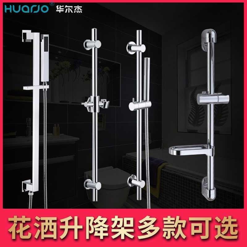 花洒支架升降杆淋浴杆花洒座固定座淋雨喷头底座淋浴管配件