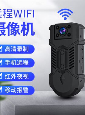 无线高清WIFI摄像头1080P镜头旋转180度室内外网络远程Z监控摄像