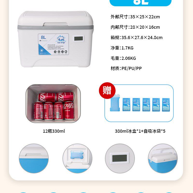 8L户外车载保温箱冷藏箱露营野餐烧烤摆摊M食品便携手提保鲜冷冻