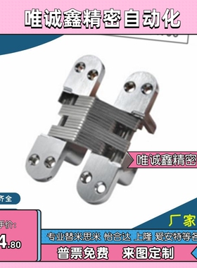 内装门隐藏式铰链HFN66-44.5/60.5/69/94/116A/115/138怡合达同款