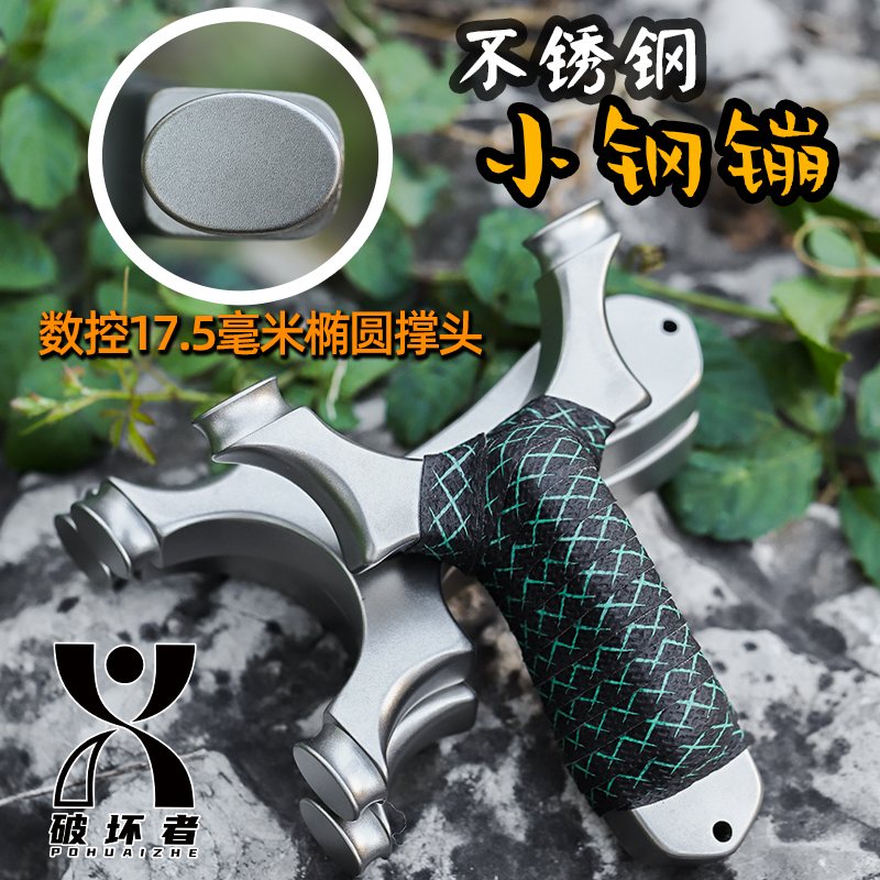 数控椭圆大撑头户外强威力重配精准短拉大弓门小钢镚吉拉拉飞虎弓