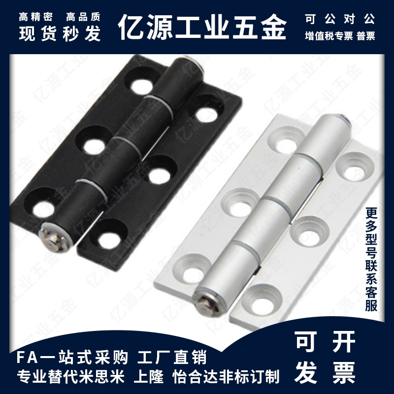 AKQ01-G-Z-3647/4847/4879/6247/6263/6279/7879A铝型材合页AKQ03
