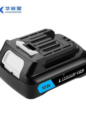 厂家直销木田Makit10.8~12V 1.5Ah~5.0MAh 锂电池电动工具电池配