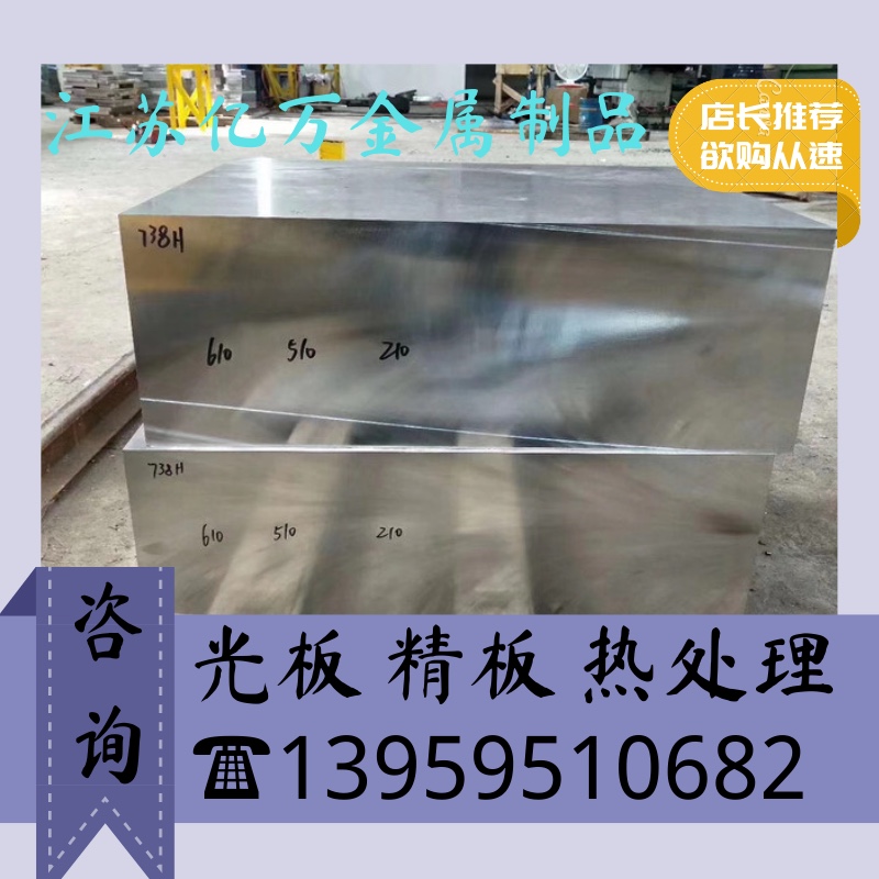 2344 SKD61模具钢 8407 8418 skh-9高速钢 NAK80 DAC55 S136钢材e 金属材料及制品 模具钢/工具钢/特钢 原图主图