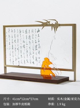 艺贝子轻奢新中式亚克力诗词屏风禅意摆件展柜样板间书房软装饰品