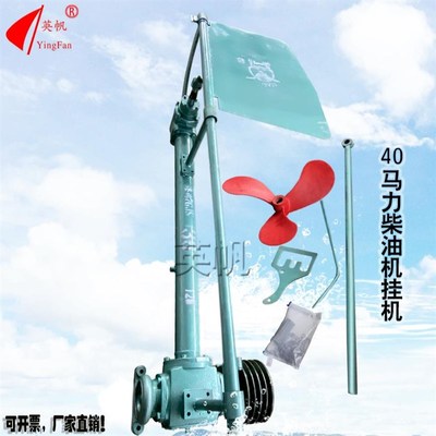 挂桨机 船用挂浆机柴油机推进器 C船用推进器电动挂机船外机柴工