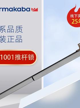 德国多玛推杆锁PH1001PH1006防火门消防通道锁不锈钢推杆锁防火