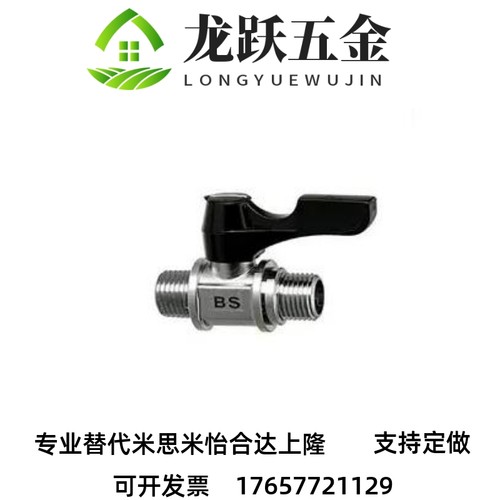 专业替换 米S米 BBPC83 BBPC102 BBPC103 -B W Y BL小型球阀