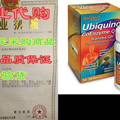 推荐Scimera BioScience | UBIQUINOL COENZYME Q-10 | Kaneka QH