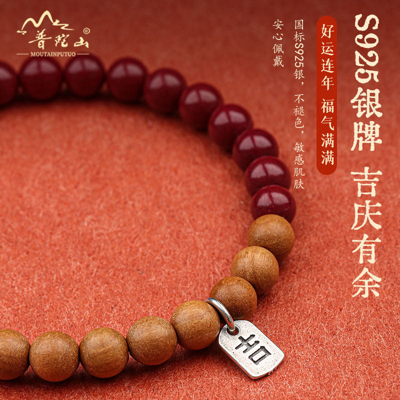 新品普陀山天然朱砂桃木手串女款饰品佛珠朱砂手链男生兔年本命年
