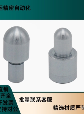 精密定位销-大头球面型 小头球F面型 PAMG PAMJ