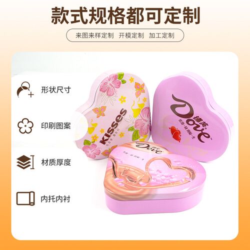 异形心形马口铁盒k饼干糖果巧克力包装盒伴手礼品包装金属铁盒罐