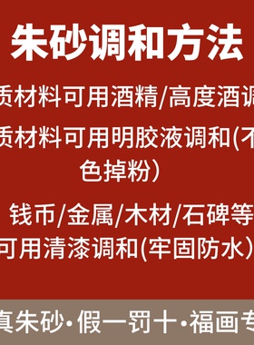工厂销高含量天然朱砂原矿粉细腻水D飞朱砂原矿石粉贵州万山朱砂