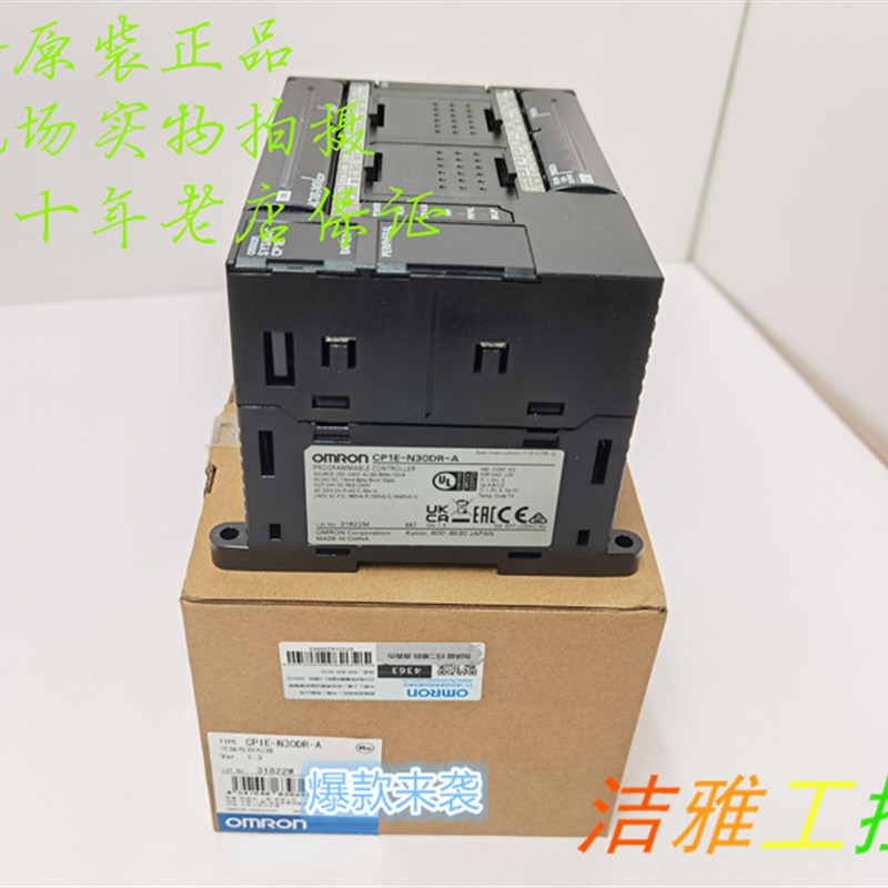 CP1E-N30DR-O 欧姆ROM龙AN PLC可编程控制器原装正品全新现货