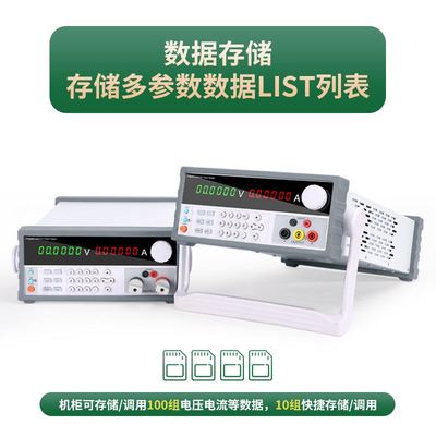 同门可编程直流稳压电源5位高精度大功率30V60V5a10A程控可调电源