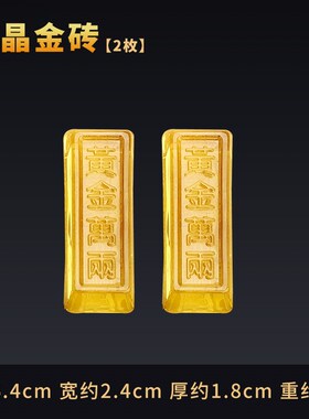 小众高货黄水晶淄博琉璃砖黄金万两摆件设金条小金砖开业送礼乔迁