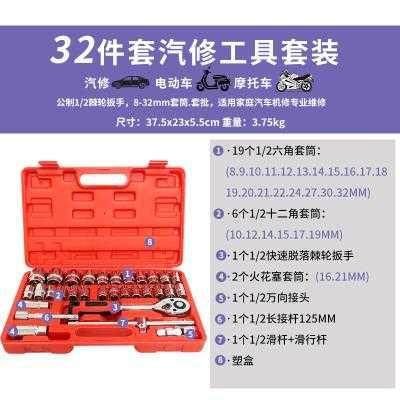 2340件套套筒工具家用汽修摩B托维修工具箱棘轮套筒组套扳手五金