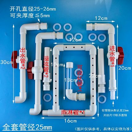 30*20周转箱过滤箱塑料箱过滤盒自制DIY全套配件管件鱼缸滴流盒