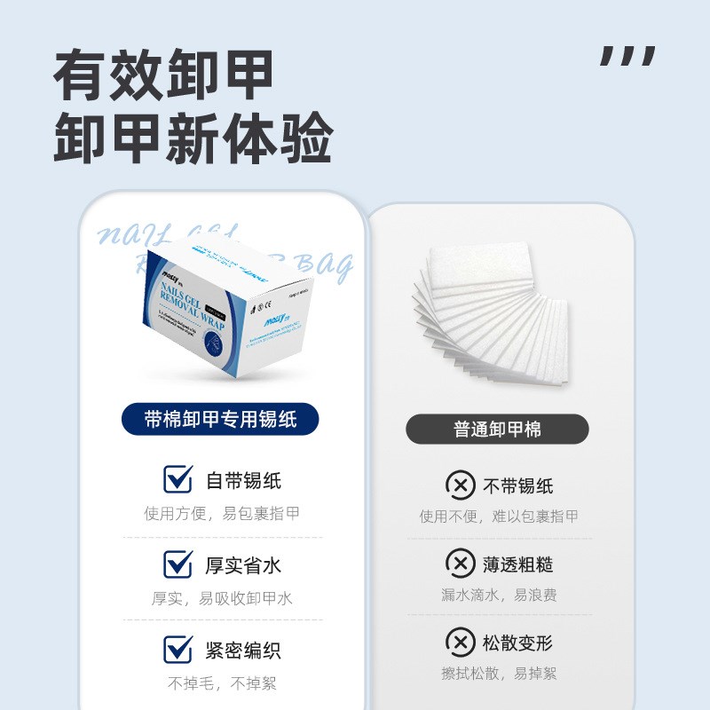 现货跨境卸甲锡纸一次性美甲箔卸甲棉片洗甲工具专用卸甲铝箔纸批