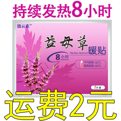 推荐Gong nuanti warm baby paste self heating hot paste hot c