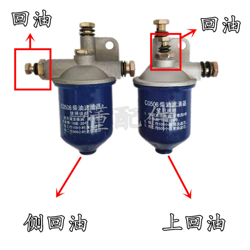 推荐C0506柴油滤清器总成滤芯时风五征福田五星农用三轮拖拉机小